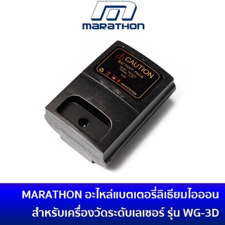 MARATHON อะไหล่แบตเตอรี่ลิเธียมไอออน LI-ION YM-Q10 สำหรับเครื่องวัดระดับเลเซอร์ รุ่น WG-3D