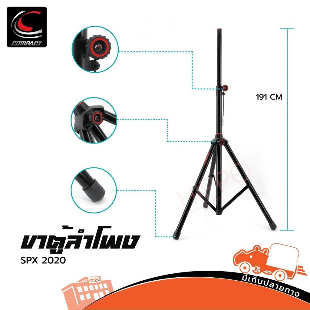 COMPACT SPX 2020 แกน 35mm รับน้ำหนัก 60kg สำหรับตู้ลำโพง PA ขาตั้งลำโพง Speaker ขาตั้งอุปกรณ์เสียง Stand Hippo Audio