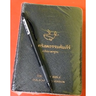 พระคัมภีร์ขนาดพกพา ปกไวนิล สีดำ 10x15 cm Bible พระคริสตธรรมคัมภีร์ คริสเตียน พระเยซู