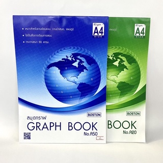 สมุดกราฟ 80 แกรม Graph Book 80 gms. BOSTON(บอสตัน)