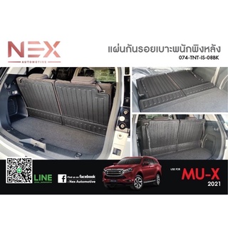 แผ่นกันรอยเบาะพนักพิงลัง MU-X ปี 2021-ล่าสุด งานเกรดส่งศูนย์