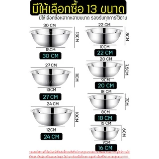 🔥ส่งฟรี🔥 ชามผสมสแตนเลส MAXIE (มี 13 ขนาดให้เลือก) ชามผสมแป้ง FOFO ชามผสม