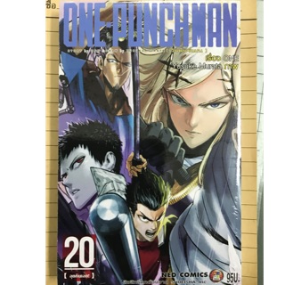 (NED) One Punch Man เล่ม 1-20 (แยกเล่ม, มือหนึ่ง)