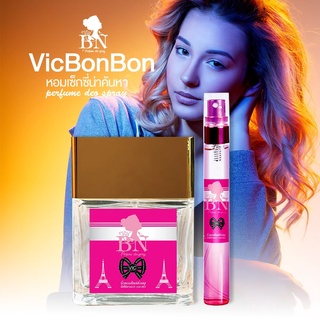 น้ำหอมกลิ่น Vic Bon Bon วิคบอนบอน หอมเซ็กซี่ น่าค้นหา น้ำหอมกลิ่นติดทนนาน by BN ขนาด 55 ml แถม 11 ml ส่งฟรี