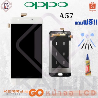 KaiLin หน้าจอ LCD  รุ่น Oppo A57