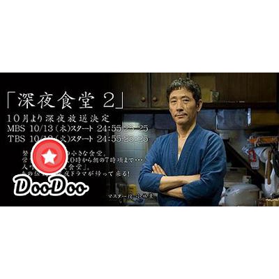 dvd แผ่น Japan Midnight Dinner Season 2 ร้านอาหารเที่ยงคืน ปี 2 dvd ญี่ปุ่น