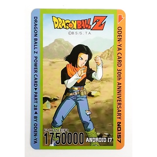 การ์ดโอเดนย่า การ์ดพลัง Dragonball Z - Android 17 157 การ์ดระดับ N - Odenya Part 28