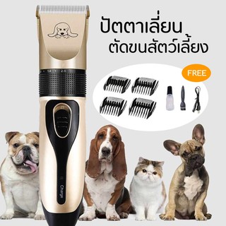 ปัตตาเลี่ยนตัดขนสุนัข Dog clipper ตัดขนสัตว์เลี้ยง ที่ตัดขนหมา เสียงเงียบ ปัตตาเลี่ยนหมา ที่ตัดขนสุนัข มาพร้อมหัวตัด4หัว