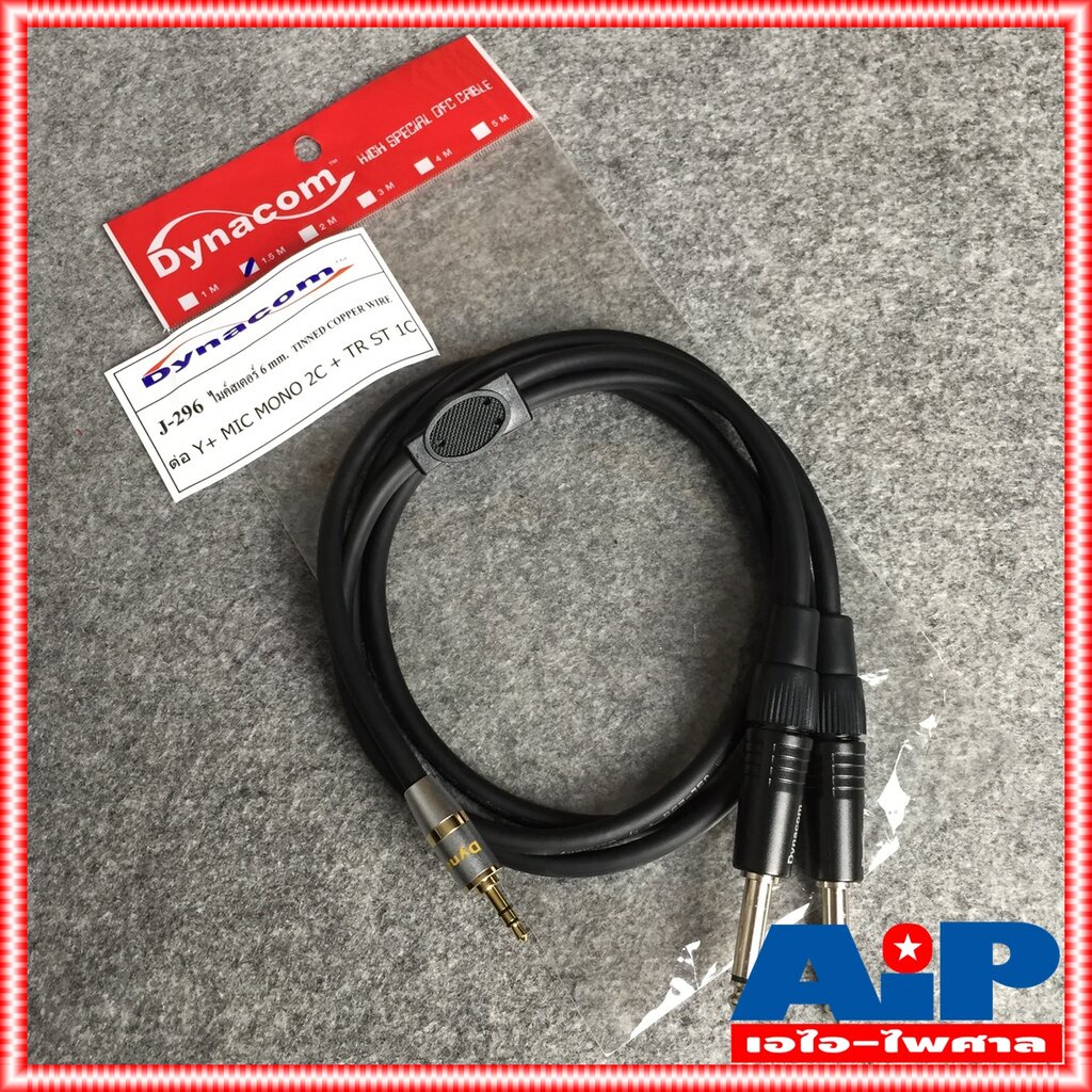 1.5เมตร DYNACOM สายP.TR-STออกP.MICเหล็กx2 J296 สายดำ สายสัญญาณเสียง P.MONO 2P +TRS 1.5เมตร ยาว1.5เมตร เอไอ-ไพศาล