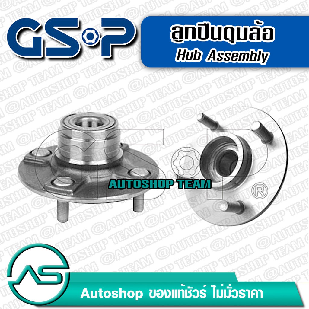 GSP ลูกปืนดุมล้อหลัง NISSAN PRIMIRA P10 U13 /90-96 (รูใน 28มิล) รับประกัน 1 ปี 9227003
