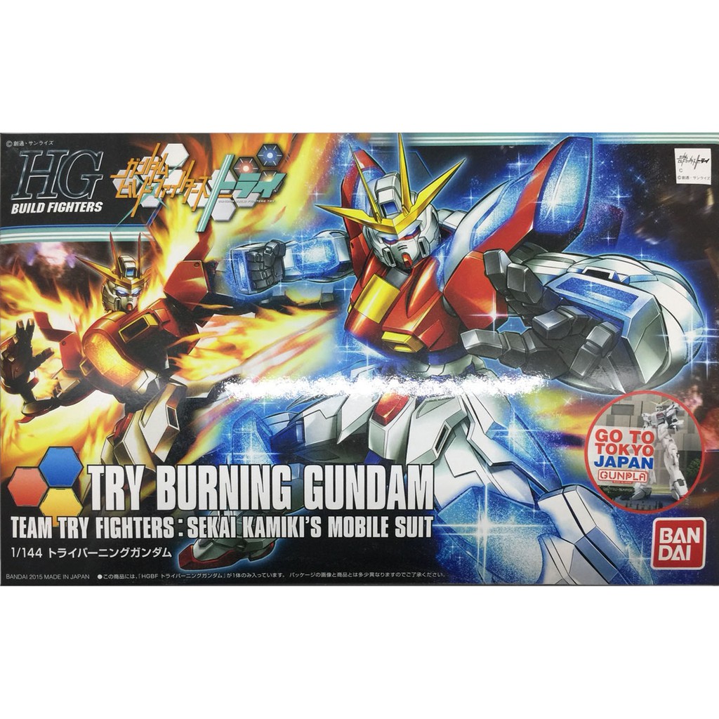 Try Burning Gundam BANDAI HG1/144