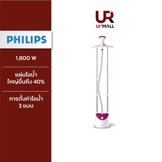 Philips Easy Touch เครื่องรีดไอน้ำแบบตั้งได้ รุ่น GC486/30