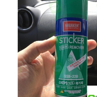 สเปรย์ลอกสติ๊กเกอร์  - Sticker remover Aerosol 220ml