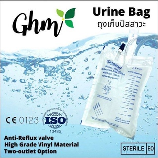 ถุงเก็บปัสสาวะ (Urine bag) ขนาดบรรจุ 2,000 มิลลิลิตร