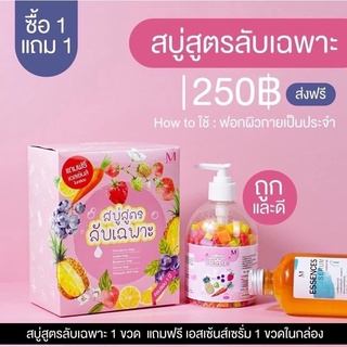 [1แถม1] สบู่สูตรลับเฉพาะ แพ็คเก็จ​ใหม่ Maysio Soap &amp; Essences Serum สบู่ผิวขาว สบู่สูตรลับ สบู่สูตรเฉพาะ สบู่อาบน้ำผิวข