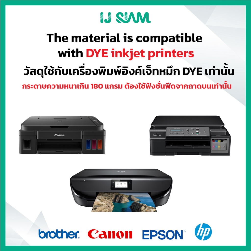 I.J. SIAM Inkjet Glossy Paper (Cast Coated) กระดาษกลอสซี่ "อิงค์เจ็ท" 230 แกรม (A3) 25 แผ่น | FG11-S113-0012