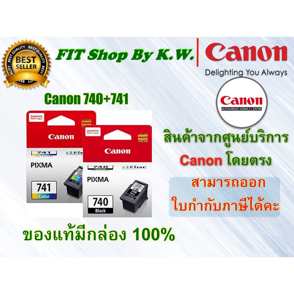 ตลับหมึกแท้ Canon 740BK 741CO