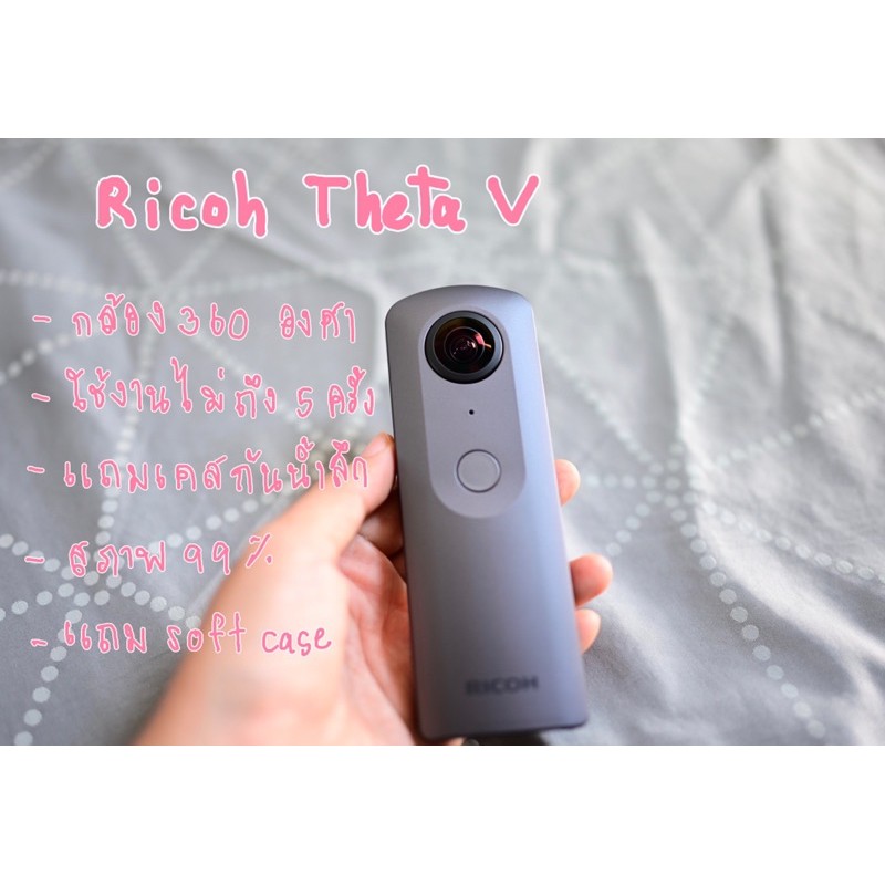 Ricoh Theta v กล้อง 360 องศา