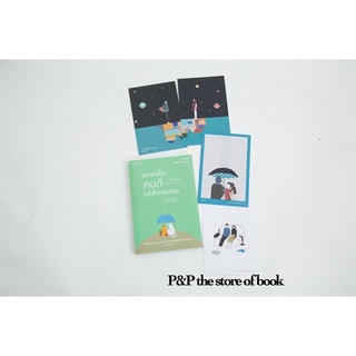 limited  edition อยากเป็นคนดีแค่สำหรับเธอ  : ยูกวีซอน : Springbooks