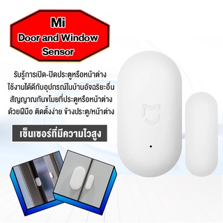 Original Product Xiaomi Mijia เซนเซอร์ประตู อุปกรณ์อัจฉริยะ เซนเซอร์ประตู