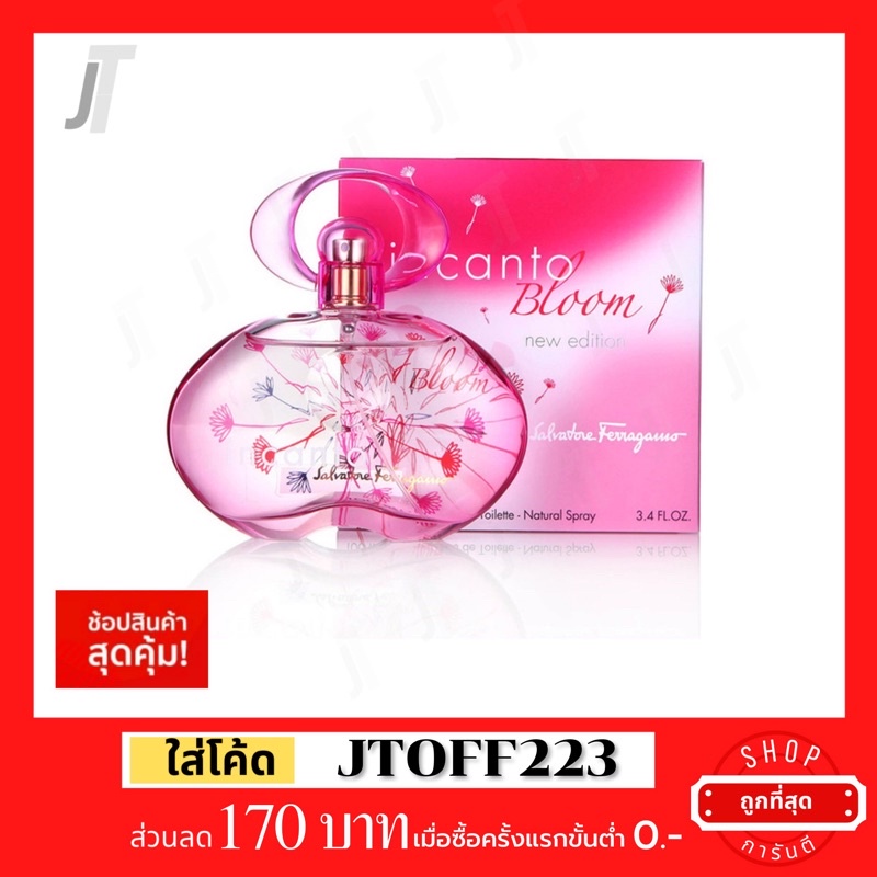 แบ่งขาย ขวดฝาล็อก Salvatore Ferragamo Incanto Bloom EDT