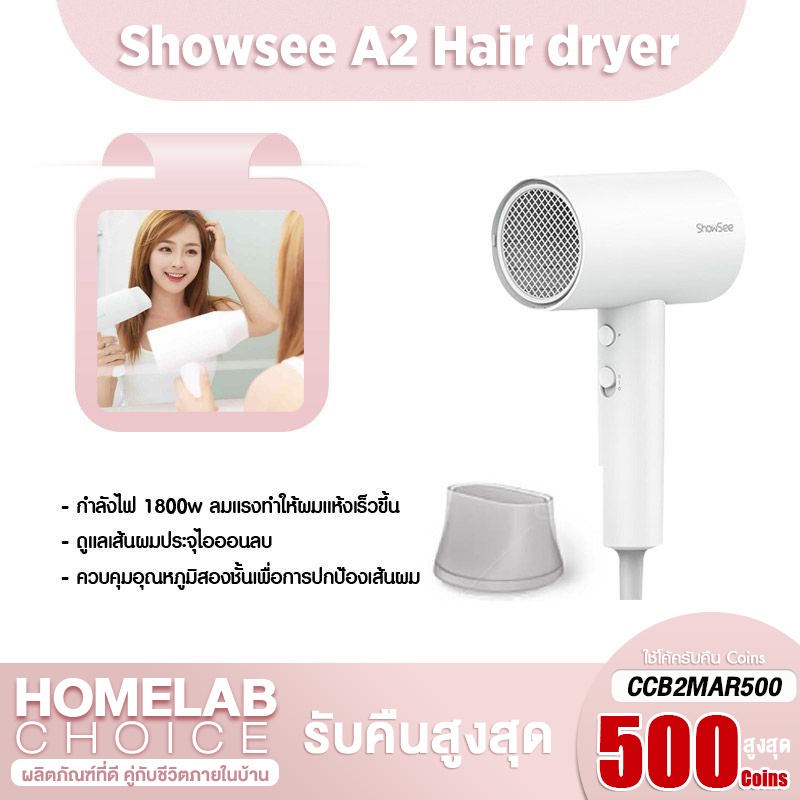 ☊●┇[รับ500C. code CCB3MAY500] Showsee A1 / A2 / A5 Anion Electric Hair Dryer ไดร์เป่าผมไอออน เครื่อง
