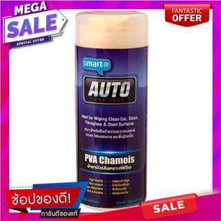 สมาร์ทเตอร์ผ้าชามัวร์สังเคราะห์พีวีเอ 320X430มม. 1ชิ้น Smarter PVA synthetic chamois 320X430mm. 1pc.