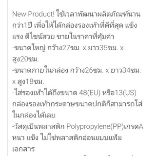 Hot>>ถูกที่สุด^กล่องใส่รองเท้าฝาสไลด์ กล่องรองเท้า​ ขนาด27x35x20cmฝาหน้า(413).รุ่น28x36x21cmฝาข้าง(414)