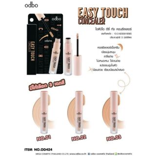 OD424 EASY TOUCH  CONCEALER โอดีบีโอ อีซี่ ทัช คอนซีลเลอร์