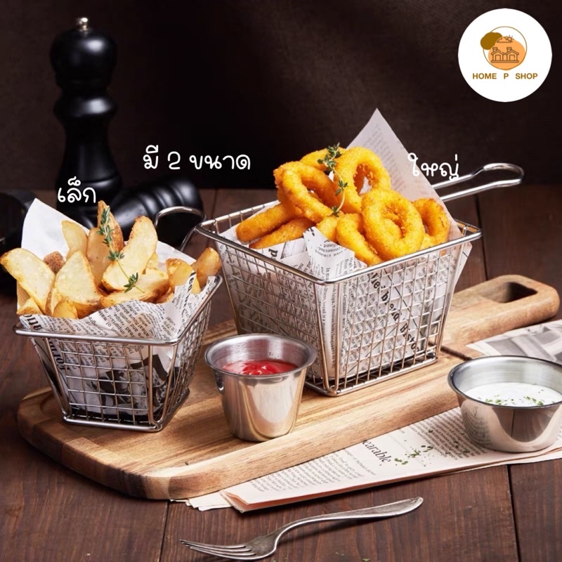 -Home P Shop- ตะกร้าใส่ของทอดทรงสี่เหลี่ยม ใส่เฟรนฟราย ขนมขบเคี้ยว ไก่ทอด สไตล์มินิมอล พร้อมส่งจำนวนมาก!