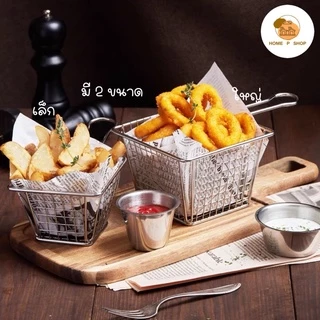 -Home P Shop- ตะกร้าใส่ของทอดทรงสี่เหลี่ยม ใส่เฟรนฟราย ขนมขบเคี้ยว ไก่ทอด สไตล์มินิมอล พร้อมส่งจำนวนมาก!ว