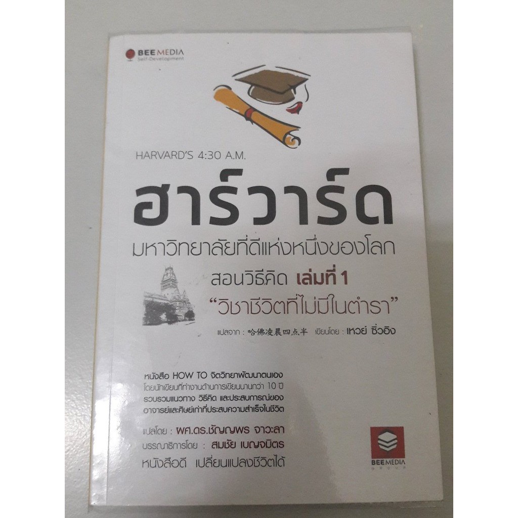 อันดับหนึ่ง 98+ ภาพพื้นหลัง ฮาร์วาร์ด มหาวิทยาลัยที่ดีที่สุดในโลก สวยมาก