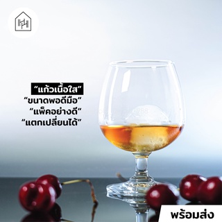 [แก้ว เกรด A] CLASSIC BRANDY 340 ml - แก้วเหล้า วิสกี้ ทรงก้านเตี้ย ปากกว้าง ใส่ไอซ์บอลได้ [V002]