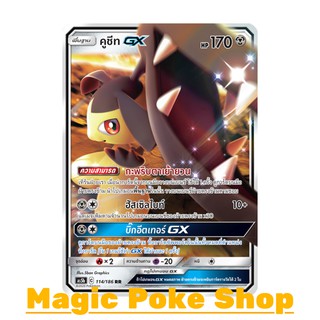 คูชีท GX (RR,SD) โลหะ ชุด ดับเบิ้ลเบิร์ส การ์ดโปเกมอน (Pokemon Trading Card Game) ภาษาไทย as5b114