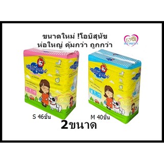 ราคาSukina โอบิสุนัขตัวผู้ ห่อใหญ่ 2ขนาด S, M  คุ้มค่า ชนิดใช้แล้วทิ้ง  Sukina Petto Male Wrap  Big size โอบิหมา โอบิสุนัข