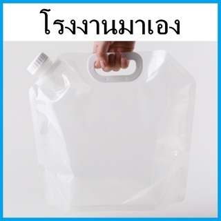 [ลด 20฿ เมื่อซื้อครบ 49฿ โค้ด INCSM3L] ถุงบรรจุของเหลว ฝาเกลียวมีหูตั้งได้ ถุงใส่ของเหลว ถุงตั้งได้ฝาเกลียว 1 ใบ