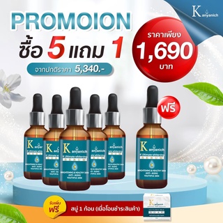 Kanyanich Miracle White collagen gel + serum