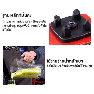 เครื่องปั่นSilver Crest กำลัง4500W ความจุ2ลิตร ปั่นผลไม้ สมูทตี้ น้ำแข็งได้ดี ปั่นละเอียด ทำความสะอาดง่าย แข็งแรงทนทาน