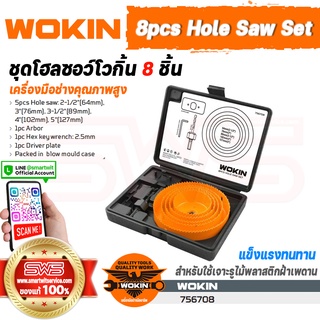 WOKIN 8pcs Hole Saw Set | ชุดโฮลซอว์โวกิ้น 8 ชิ้น (ใช้สำหรับเจาะรูไม้ขนาดใหญ่พลาสติกฝ้าเพดาน)