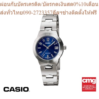 CASIO นาฬิกาข้อมือผู้หญิง GENERAL รุ่น LTP-1241D-2A2DF นาฬิกา นาฬิกาข้อมือ นาฬิกาข้อมือผู้หญิง