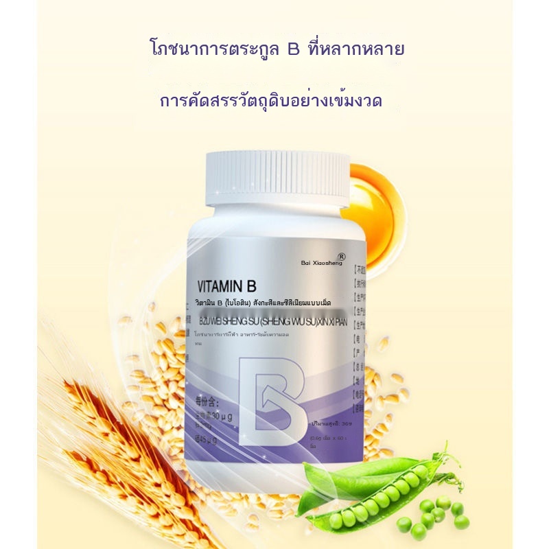 วิตามินบี2วิตามินบี1วิตามินบีRenhe Biotin Zinc Selenium Tablets Complex