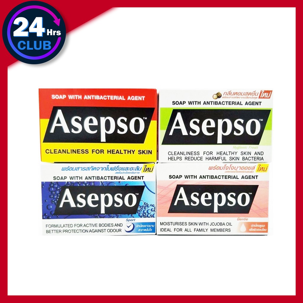 ^Asepso อาเซฟโซ สบู่ก้อน มีมั้งหมด 4 สูตร ลดริ้วรอยให้แลดูจางลงและผิวอ่อนเยาว์อย่างเป็นธรรมชาติ – โปรปัง