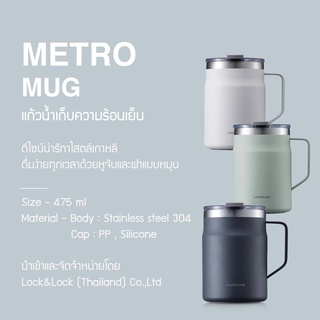 LocknLock Metro Mug แก้วเก็บอุณหภูมิร้อน-เย็น LHC4219