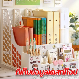 ชั้นวางหนังสือ ที่เก็บข้อมูลเดสก์ท็อป