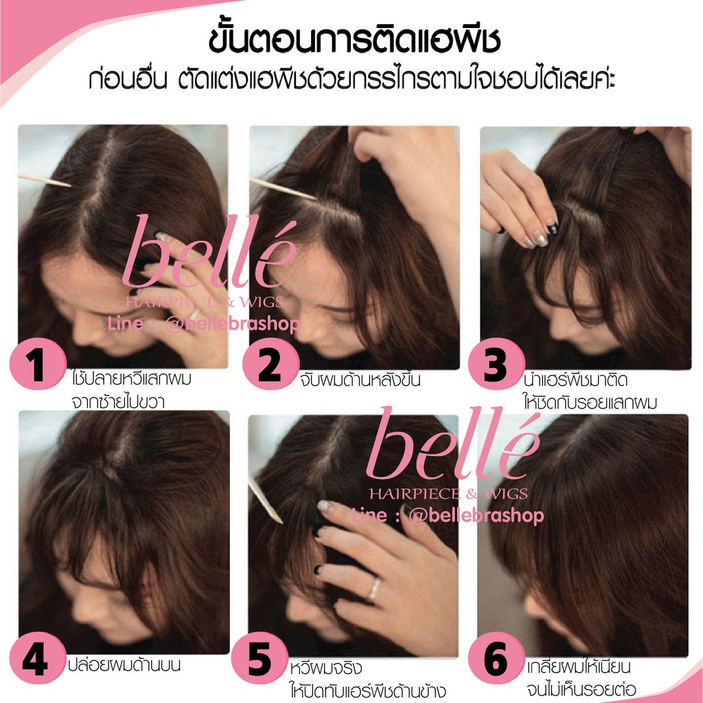 พร้อมส่ง     BELLE แฮร์พีช ผมแท้ 100% ทำสีได้  แฮร์พีช หน้าม้า รุ่นเพิ่มความหนา เกาหลี เนียนสุด ราคา ถูกที่สุด ดีลบีเคเค แกลเลอรีภาพที่ 6