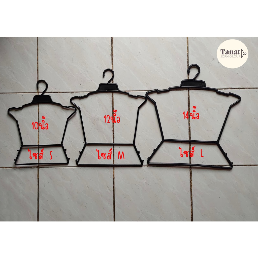 ไม้แขวนเสื้อแบบโครงขนาดเล็ก สีดำ (สำหรับแขวนชุดเด็ก 12ชิ้น)