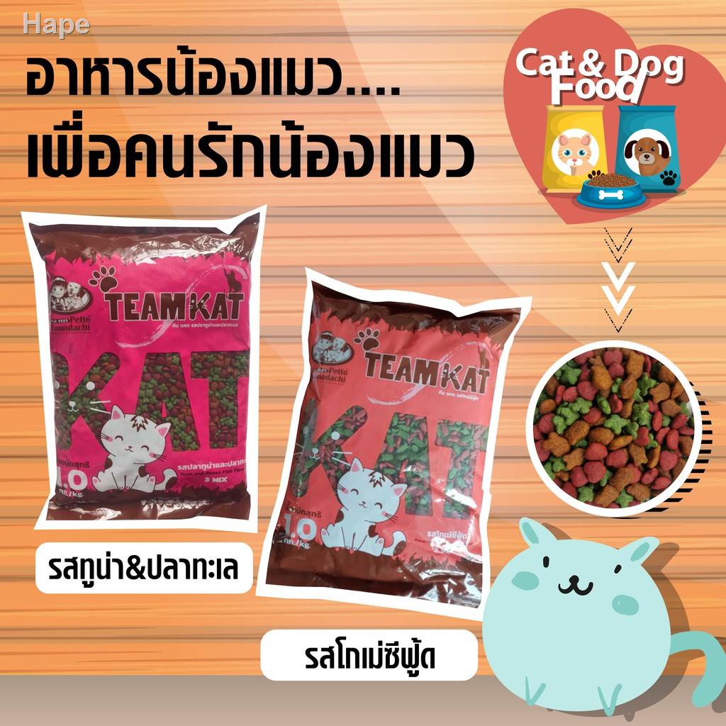 ❧▣อาหารแมว Team Kat  ทีมแคท อาหารแมวโต 🐱🐈