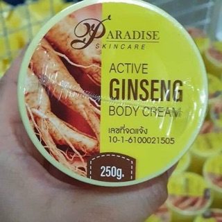 ครีมโสมสปีดไวท์ Pure Ginseng Speed White Cream (โสมพาราไดซ์)