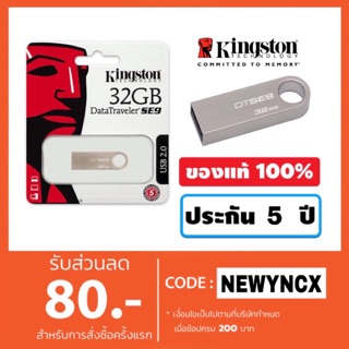 Flash drive Kingston 32GB DataTravellerSE9 USB2.0