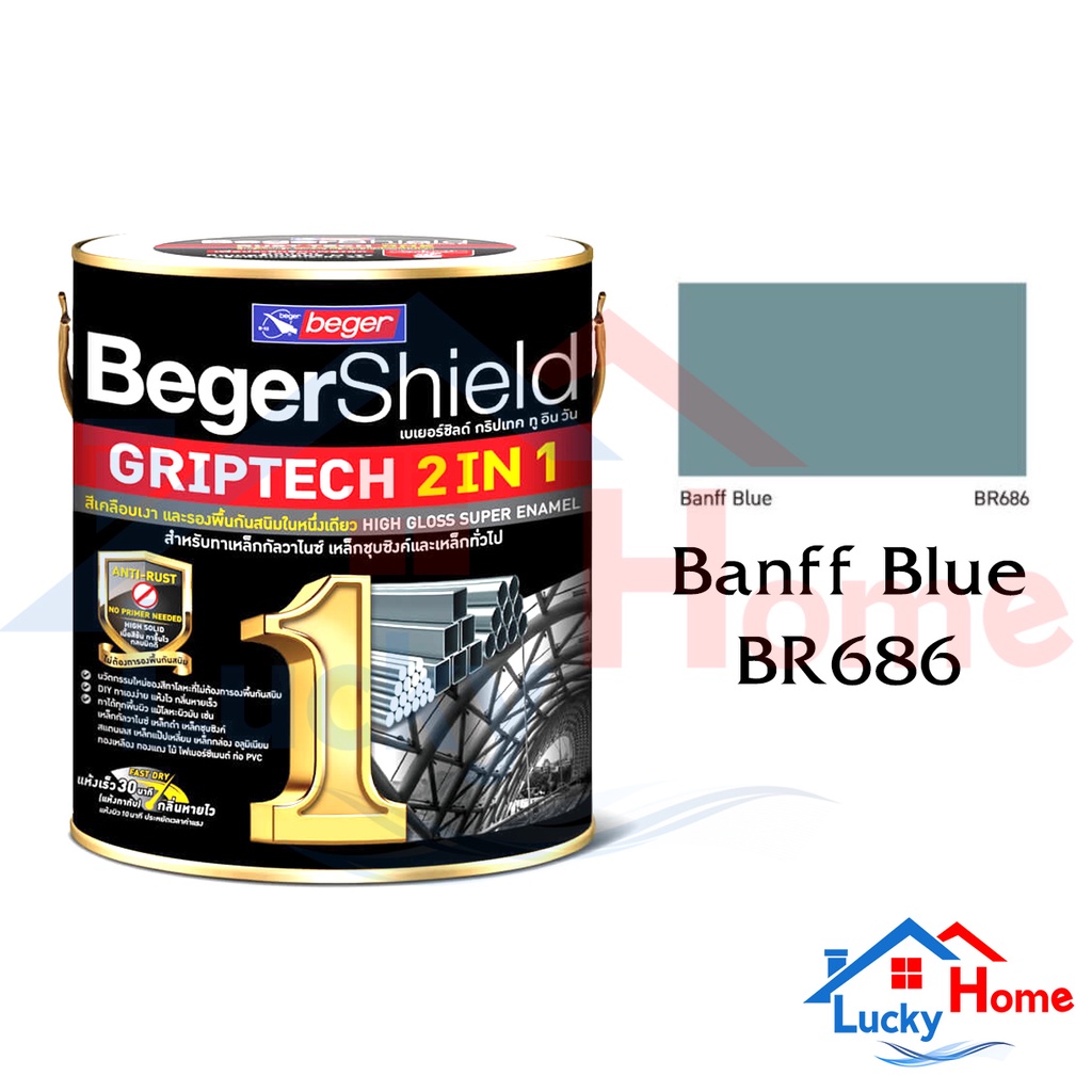 สีน้ำมันเบเยอร์ Beger Shield GRIPTECH 2 IN 1 "สีเทา BR686" ขนาด 3.5 ลิตร สีทาเหล็ก สีกันสนิม